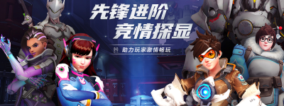 开学装备焕新季！TCL华星 X 守望先锋梦幻联动！