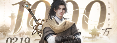 千万玩家预约！《仙剑世界》2月19日首发，预约领珍稀“苍龙”坐骑