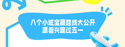 《2025五一小城消费数据报告》来了！ 